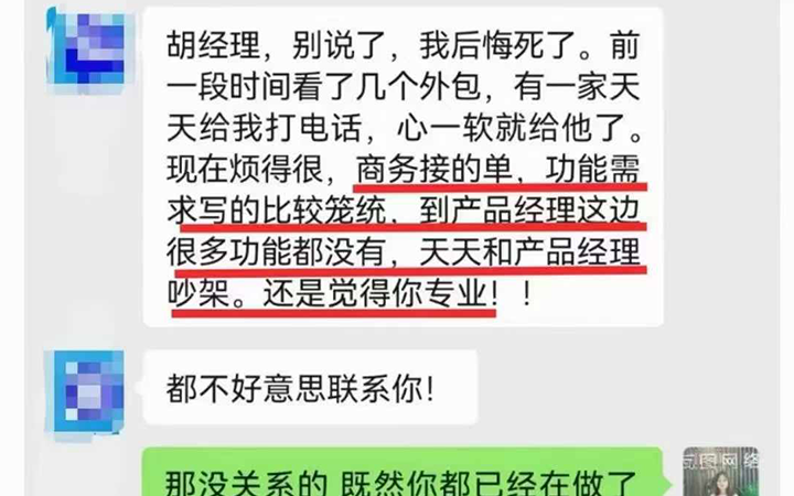 软件公司总是要“加钱”，到底哪个环节搞错了？