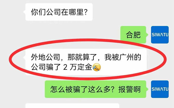 被骗2W定金，报警了，打官司有用吗？