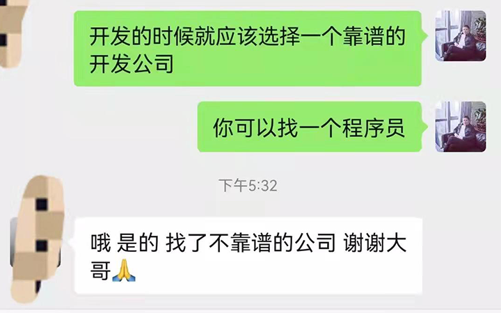 哪家小程序开发公司比较靠谱？