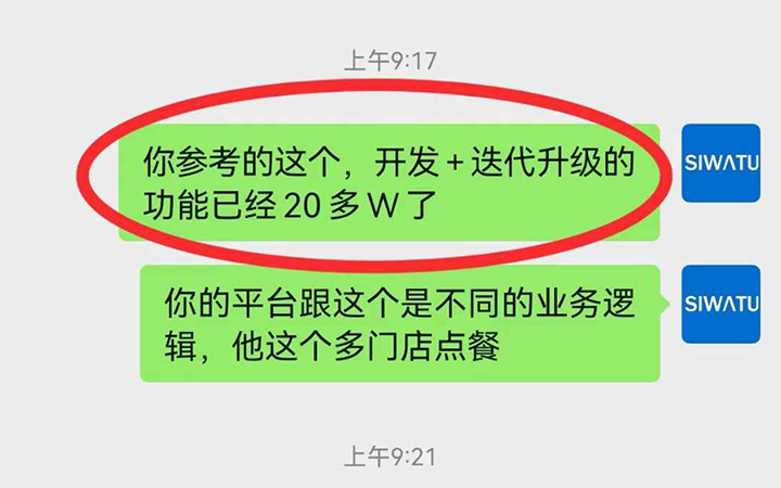 这么简单的小程序也卖20W，专坑不懂的！