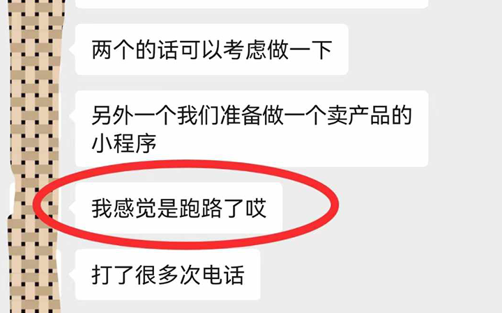 电话打不通，停机，软件公司跑路了怎么办？