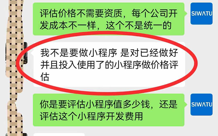 10W的小程序，软件公司评估价格收1W.多吗？