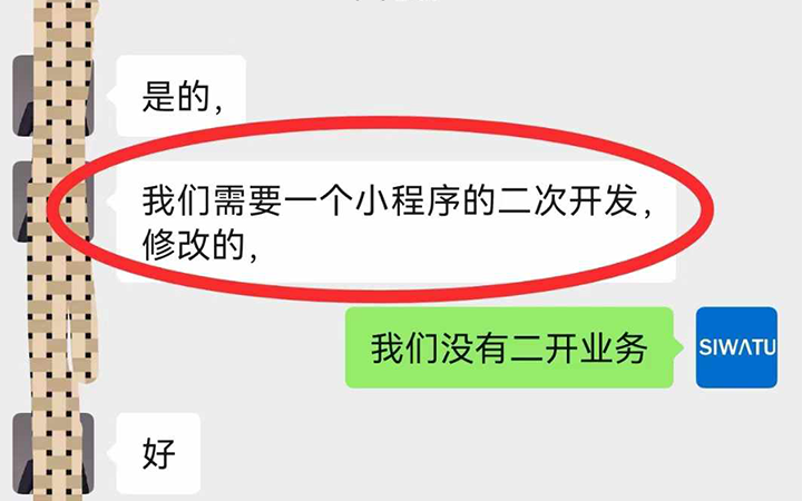 送上门的二开业务，为什么软件公司不接？