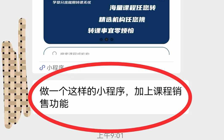 软件公司是怎么估算小程序开发费用的