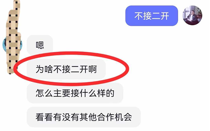 为什么软件公司都拒绝小程序的二开业务？