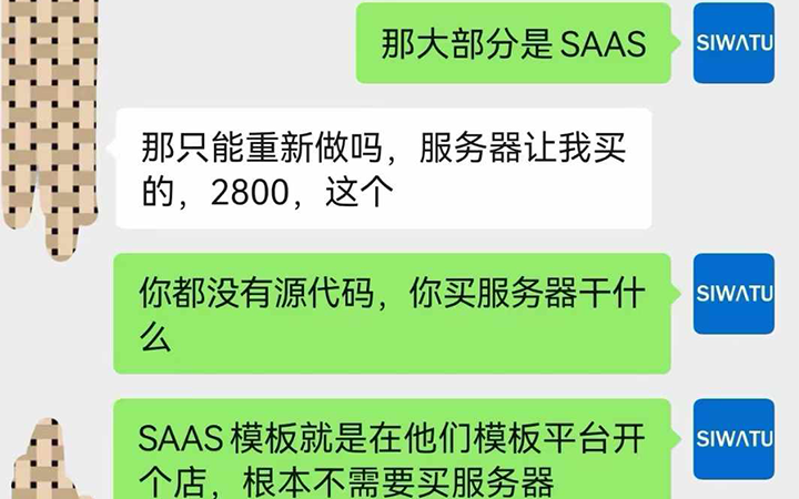 被软件公司骗了2800，太恶心人了