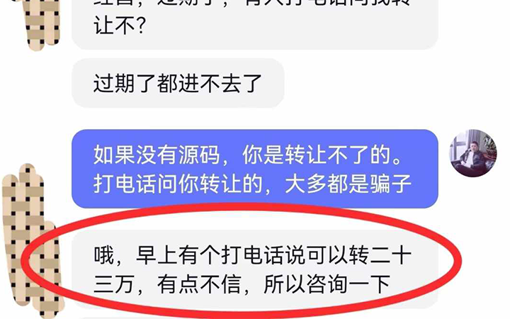 开发好的小程序，竟然可以卖23W？