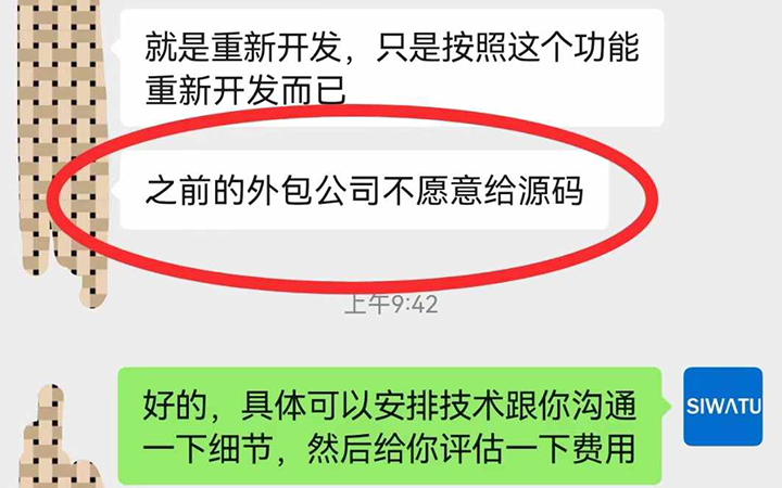 小程序开发公司不提供源码，“撕破脸”都没用！