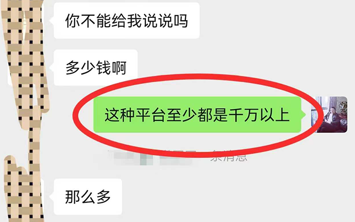 客户要开发快手APP，一千万够吗？