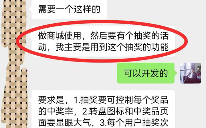 抽奖小程序怎么开发？要多少费用？