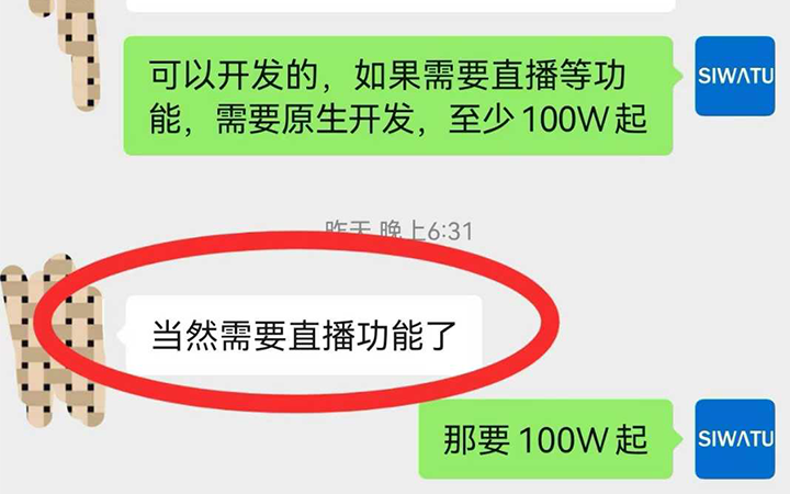 APP怎么开发？客户做3语APP，带直播，报价100W