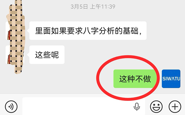 八字算命小程序开发要多少钱？能不能开发？给大家分享一下，我的思考！