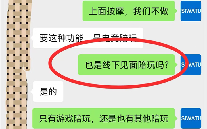游戏陪玩小程序开发要多少钱？客户要线下见面陪玩，这活太容易“擦枪走火”了。