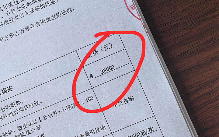 2W3接的快递转运平台的小程序定制开发，沟通就花了9个月！
