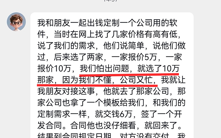 微信小程序定制开发花了10W，结果小程序公司做出来没法用，报警也解决不了问题！