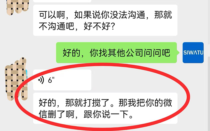 客户咨询定制开发小程序要多少钱？没说价格，微信直接被删了！