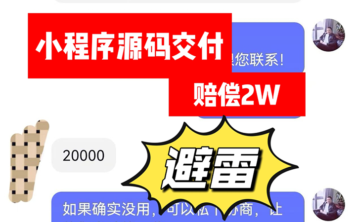 小程序开发，用是的盗版源码，被源码版权公司索赔2W，如何解决？